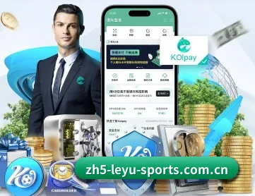 乐鱼体育电脑版下载 APP 深度功能
