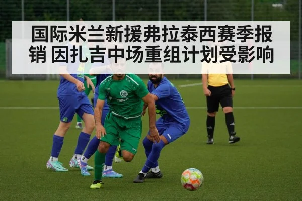 football midfield action