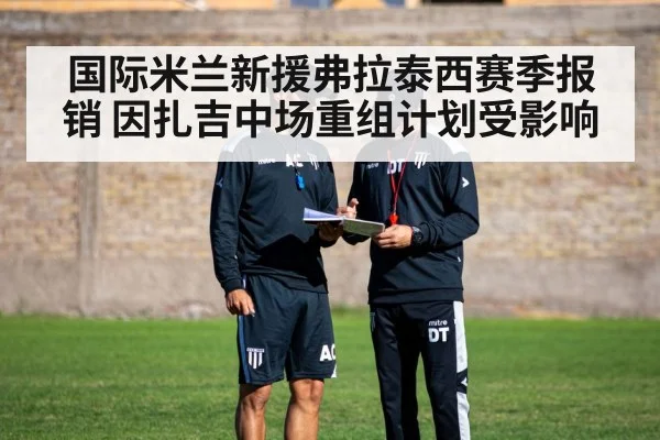 football tactics board