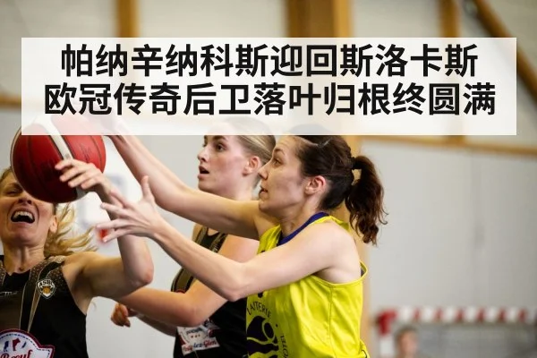 basketball game action