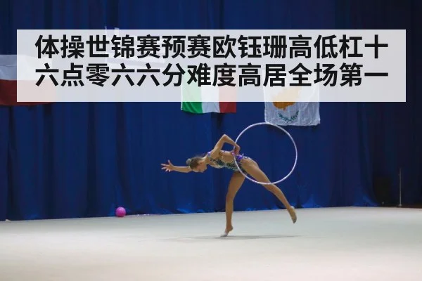 gymnastics arena