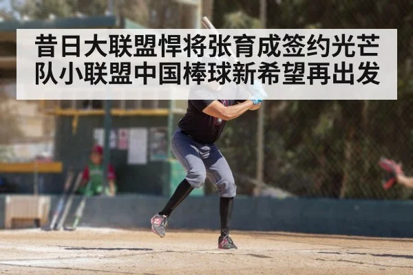 baseball player swinging bat