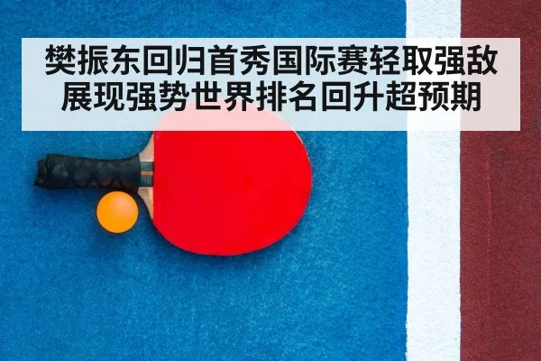 table tennis racket and ball close up